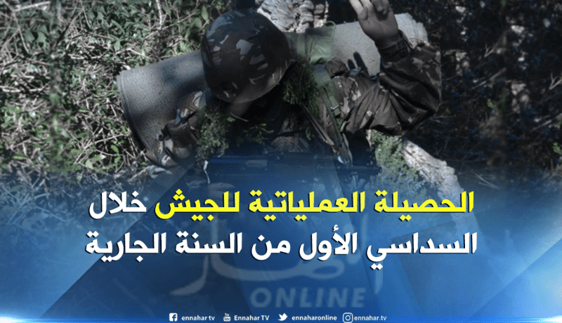 القضاء على 20 إرهابيا خلال السداسي الأول من السنة