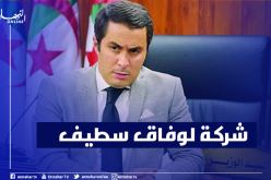 خالدي: “سأرافع من أجل إستثمار إحدى الشركات الاقتصادية في وفاق سطيف”