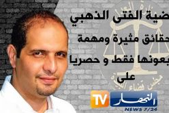 متابعة حصرية لقضية الخليفة والإستماع لأبو جرة سلطاني