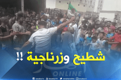 بالفيديو: بعدما كانت “مخروبة”..اليوم الناس فرحانة في سكيكدة !!