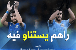 جماهير “ليستر سيتي” تنتظر عودة “محرز” لـ “الكينغ باور” !