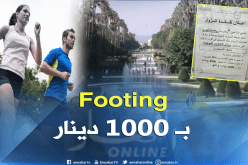 1000 دينار جزائري لكل من يرغب في ممارسة “الجري”بحديقة الحامة