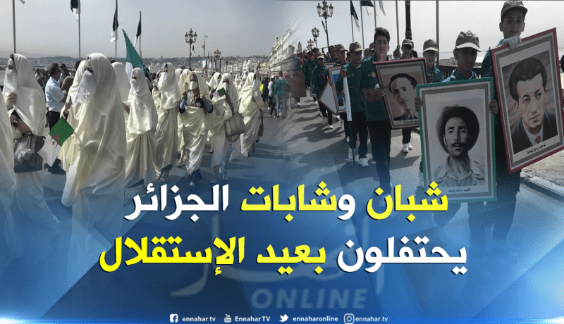 بالفيديو والصور: احتفالات كبيرة بمناسبة عيدي الإستقلال والشباب بالعاصمة