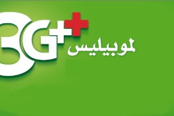 موبيليس تغطي 48 ولاية بشبكة الجيل الثالث هذه السنة