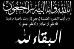 المجاهد عمار بوعشة في ذمة الله