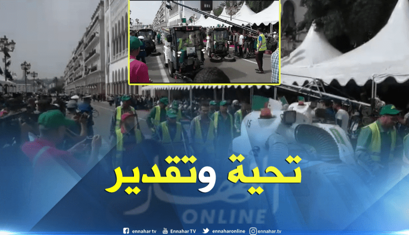 بالفيديو ..عمال النظافة يحظون باستقبال مميز في عيد الاستقلال والشباب