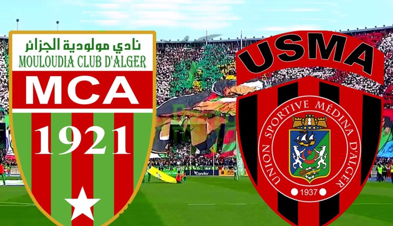 داربي المولودية والإتحاد رسميا في 5 جويلية