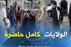 فرق فلكلورية من مختلف ولايات الجزائر تجوب شوارع العاصمة احتفالا بعيد الإستقلال