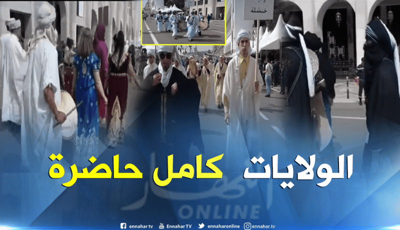 فرق فلكلورية من مختلف ولايات الجزائر تجوب شوارع العاصمة احتفالا بعيد الإستقلال