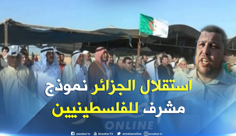 بالفيديو ..هكذا احتفل الفلسطينيون في غزة بالذكرى الـ 56 لاستقلال الجزائر