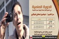 “شيعـي” يعبـث بشباب محب للجزائـر
