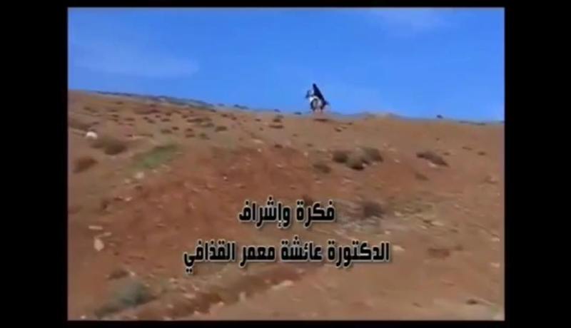 عائشة القذافي تعرض أول شريط وثائقي يستعرض اغتيال والدها