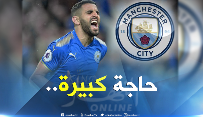 محرز سيدخل تاريخ “مانشستر سيتي” من أوسع الأبواب!!