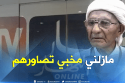 بالفيديو ..هذا هو النداء الذي وجهه المجاهد عبد القادر قطاية في عيد الاستقلال