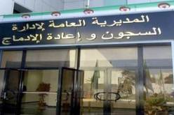 لجنة وزارية مشتركة لتحسين أحوال المحبوسين وإعادة إدماجهم الإجتماعي