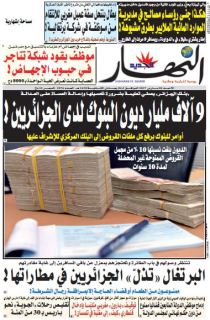 الأحد 05 مارس 2017