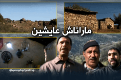 سكان من سكيكدة يناشدون السلطات لفك عزلتهم