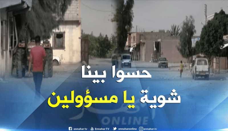 قرية المعذر ببوسعادة خارج مجال التنمية