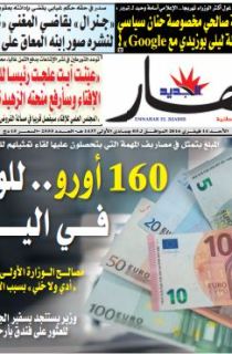 الأحد 14 فيفري 2016