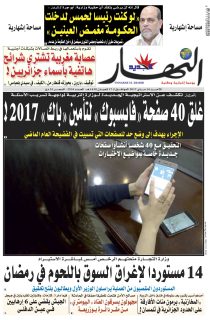 الاحد 14 ماي 2017