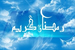 أدعية متنوعة في  شهر رمضان الكريم