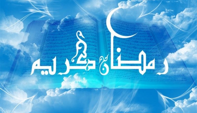 أدعية متنوعة في شهر رمضان الكريم