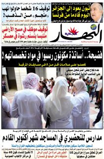 الاثنين 14 أوت 2017