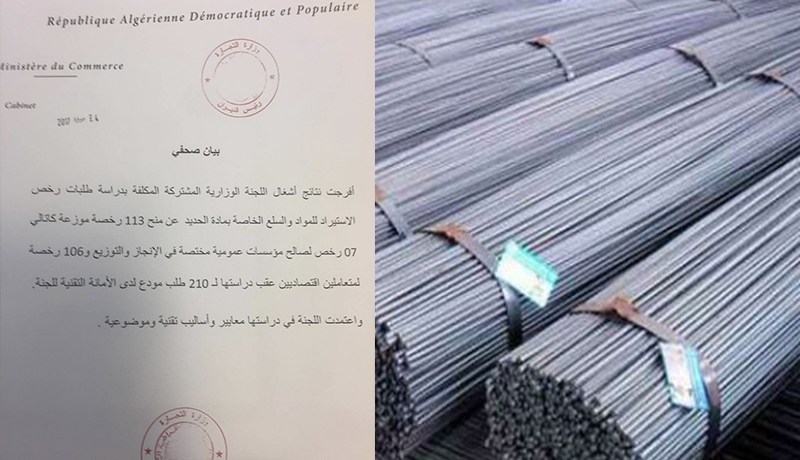 وزارة التجارة تفرج عن  رخص استيراد الحديد