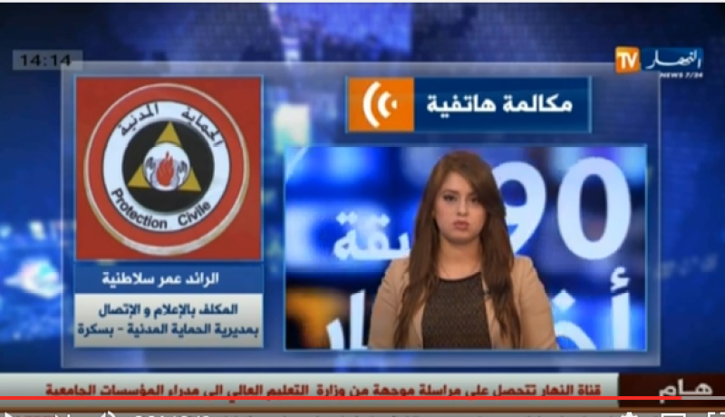 بالفيديو .. تفاصيل جديدة حول تفحم طفلين في حريق شقة ببسكرة