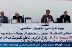 امتثال 20 محضر قضائي أمام المجلس التأديبي بجيجل والسبب