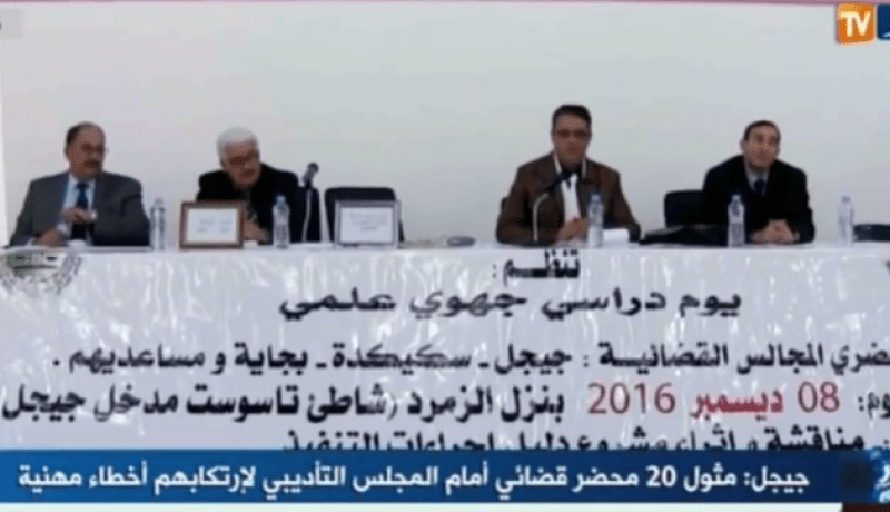 امتثال 20 محضر قضائي أمام المجلس التأديبي بجيجل والسبب