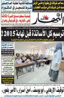 الأربعاء 14 أكتوبر 2015