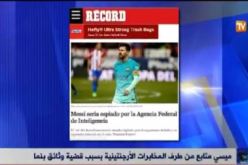 بالفيديو.. المخابرات الأرجنتينية تراقب ميسي وهذه هي الأسباب