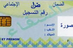 توزيع أزيد من 128 ألف بطاقة إلكترونية “الشفاء” بولاية الجلفة