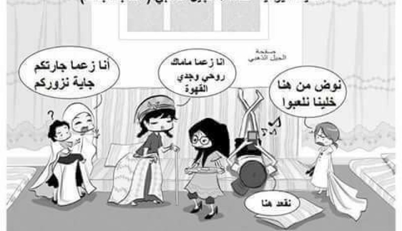 بالصور رواد الفايسبوك يحنون للجيل الذهبي