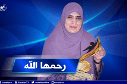 الصحافية “سلمى حراز” في ذمة الله