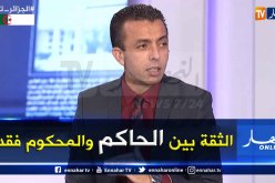جمال شرفي: الإنتخابات الرئاسية ليست إنتخابات قاعات وعلى المترشحين الذهاب للحراك والأحياء الشعبية