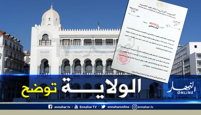 ولاية الجزائر : سخرنا كل الإمكانيات .. الأمطار كانت غزيرة