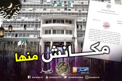 وزارة الداخلية ترد على وثيقة “شهادة الفقر”