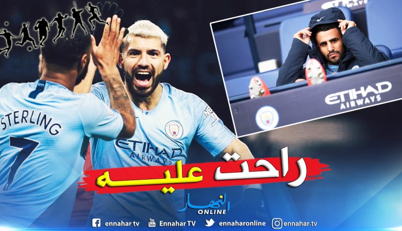 ستيرلينغ وغوارديولا يضربان محرز في مقتل !!