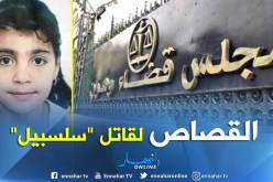 الإعدام لقاتل الطفلة “سلسبيل” وشريكه في وهران