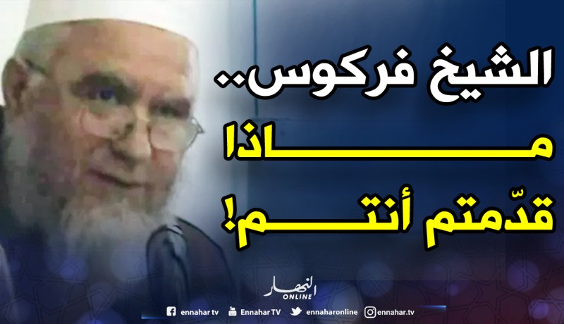 «لدي 55 مؤلفا وحاربت فكر داعش والإرهاب.. فماذا قدمتم أنتم؟»