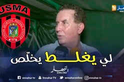 سرار: رغم أداء الإتحاد ورغم نتائجه.. سنتوج بكأس إفريقيا !