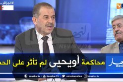 محمد طويل:  المستقبل السياسي لأويحيى في الأرندي هياكل الحزب من تفصل في ذلك وهو سابق لأوانه