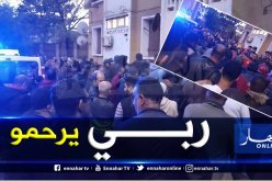 تشييع جثمان الشرطي “نجيب مسكار” بمقبرة القليعة في تيبازة