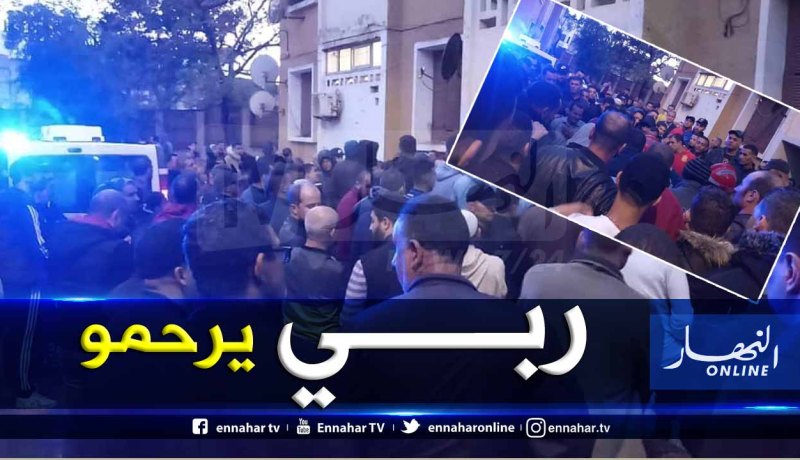 تشييع جثمان الشرطي “نجيب مسكار” بمقبرة القليعة في تيبازة