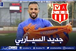 رسميا.. شباب بلوزداد يضم “خلف الله”