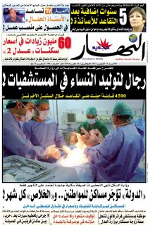 النسخة الورقية لليوم الاحد 15 أكتوبر 2017