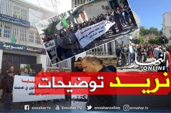 مكتتبو عدل 2 عنابة يحتجون أمام مقر المديرية الجهوية للوكالة