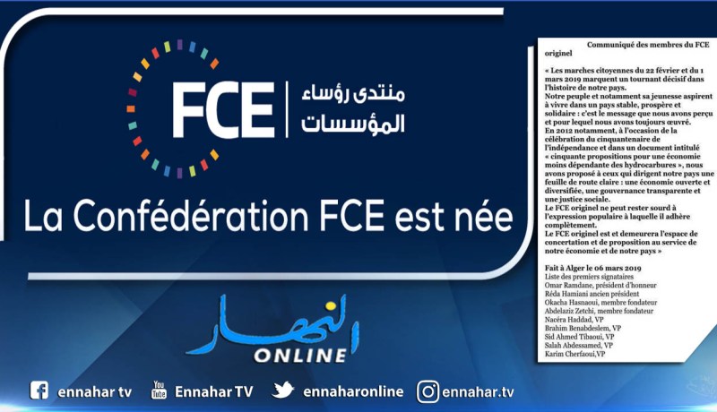11 عضو من المؤسسين للأفسيو يدعمون ويساندون المسيرات والحراك الشعبي